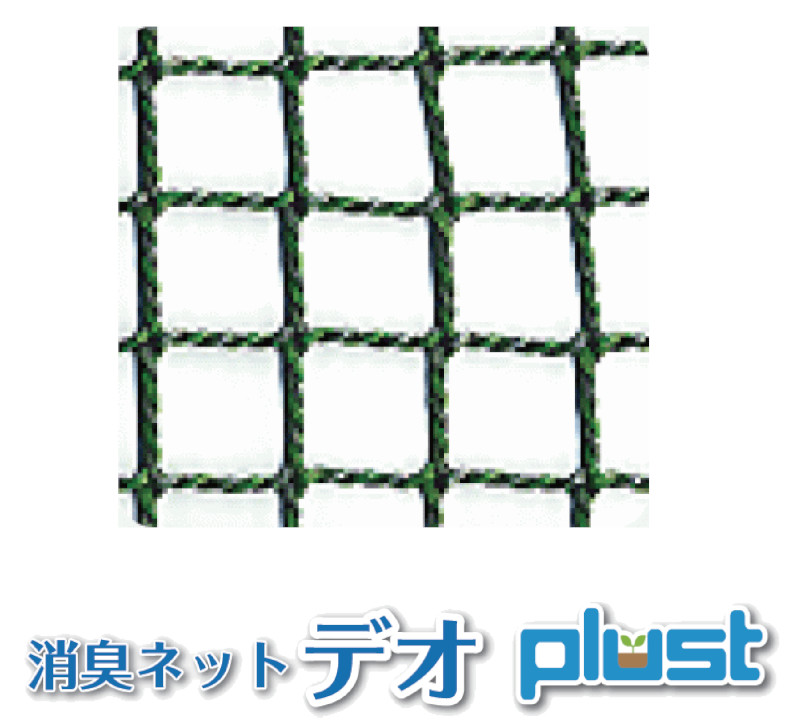 DEO Plust商品イメージ